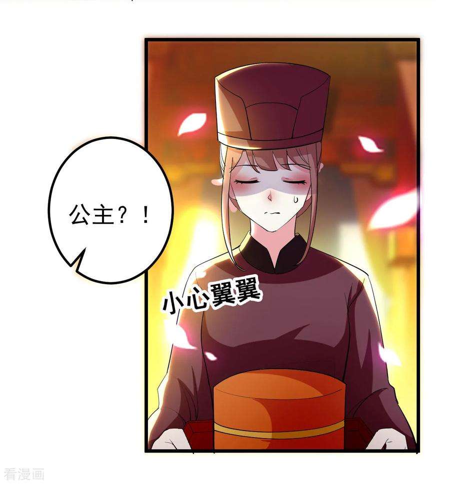 坏心王爷别惹我80话 江山和你，我都要