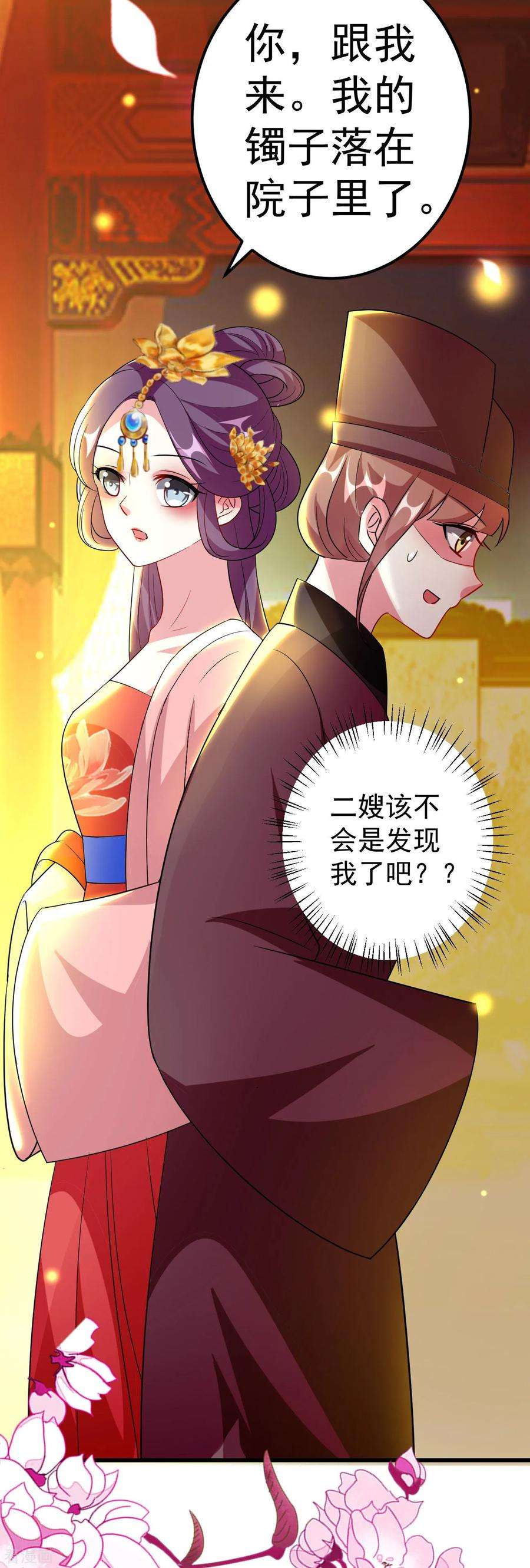 坏心王爷别惹我80话 江山和你，我都要