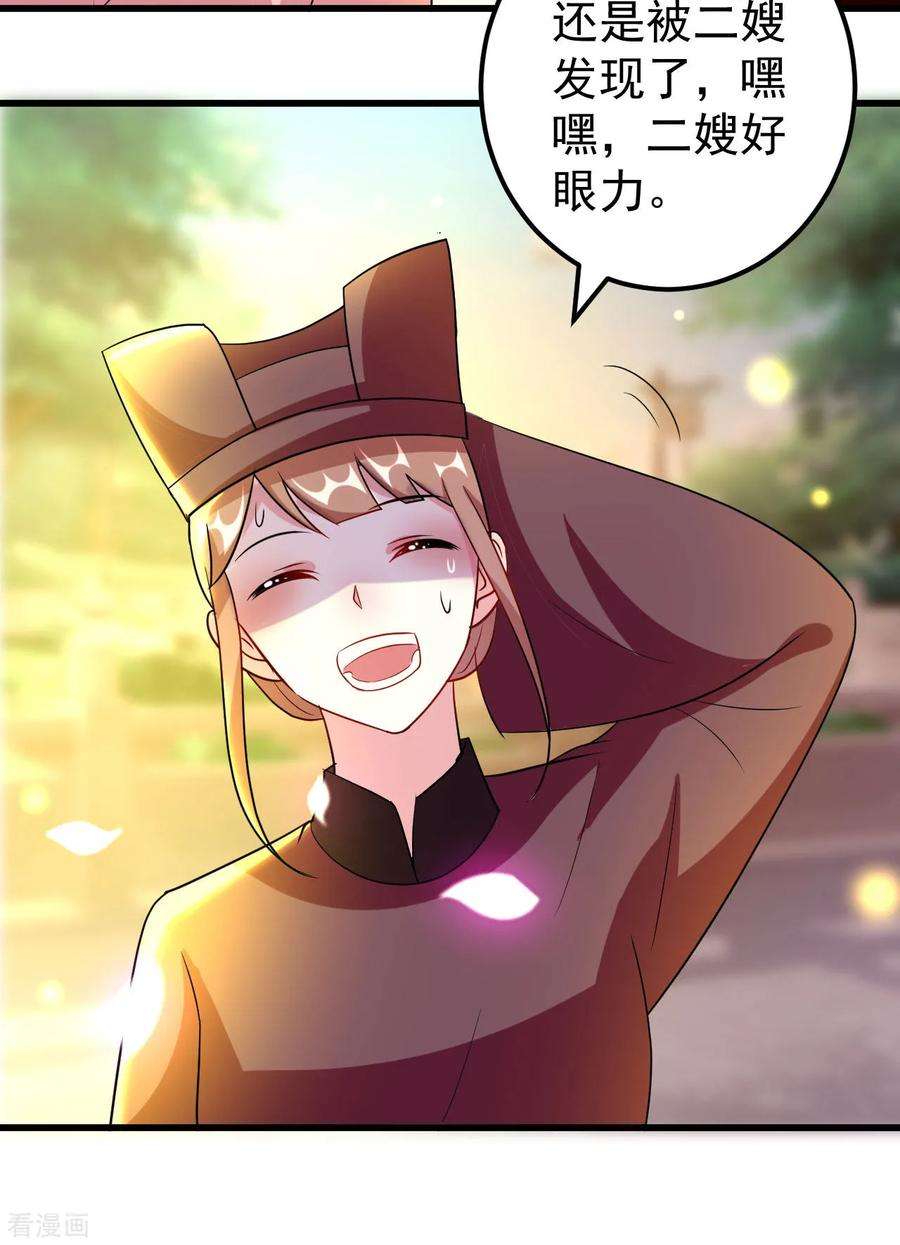 坏心王爷别惹我80话 江山和你，我都要