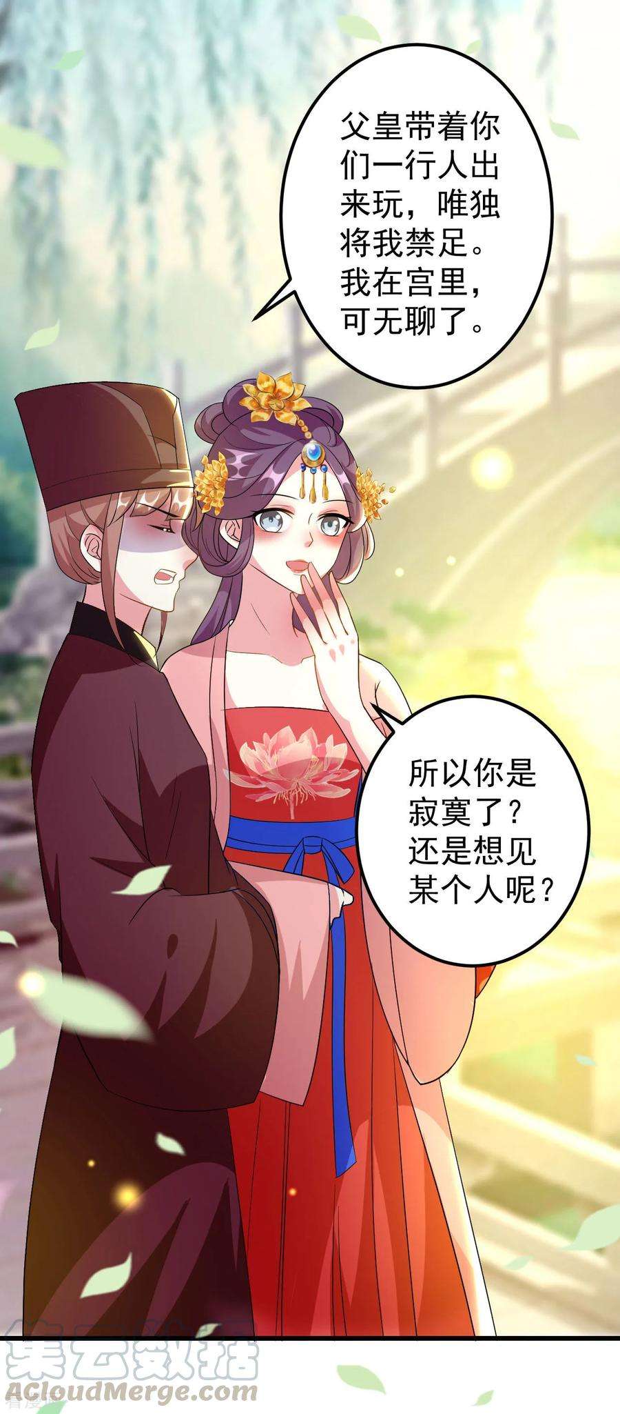 坏心王爷别惹我80话 江山和你，我都要