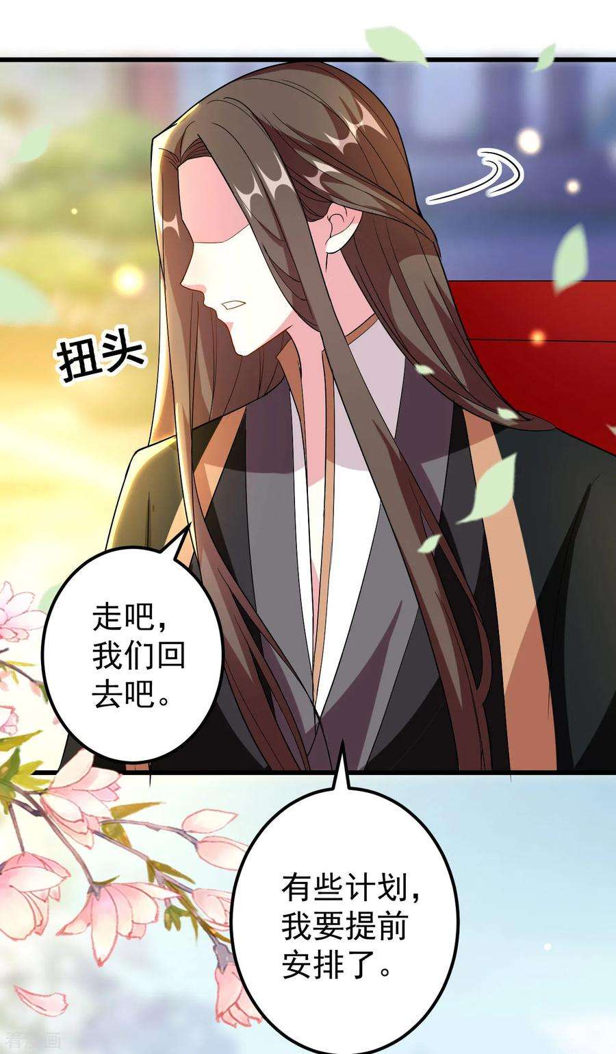 坏心王爷别惹我80话 江山和你，我都要