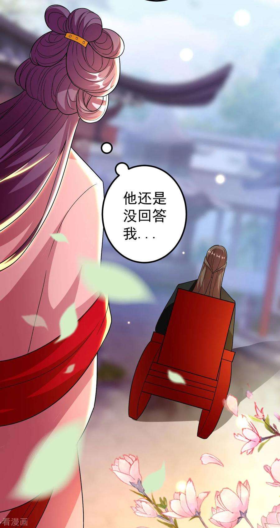 坏心王爷别惹我80话 江山和你，我都要
