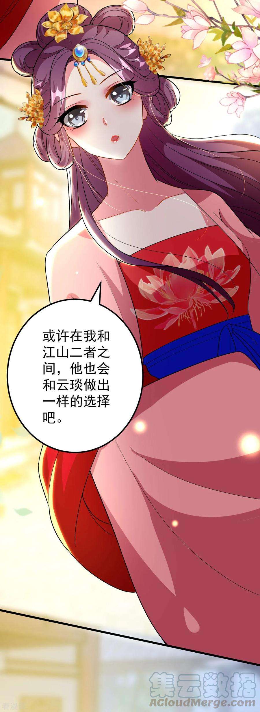 坏心王爷别惹我80话 江山和你，我都要