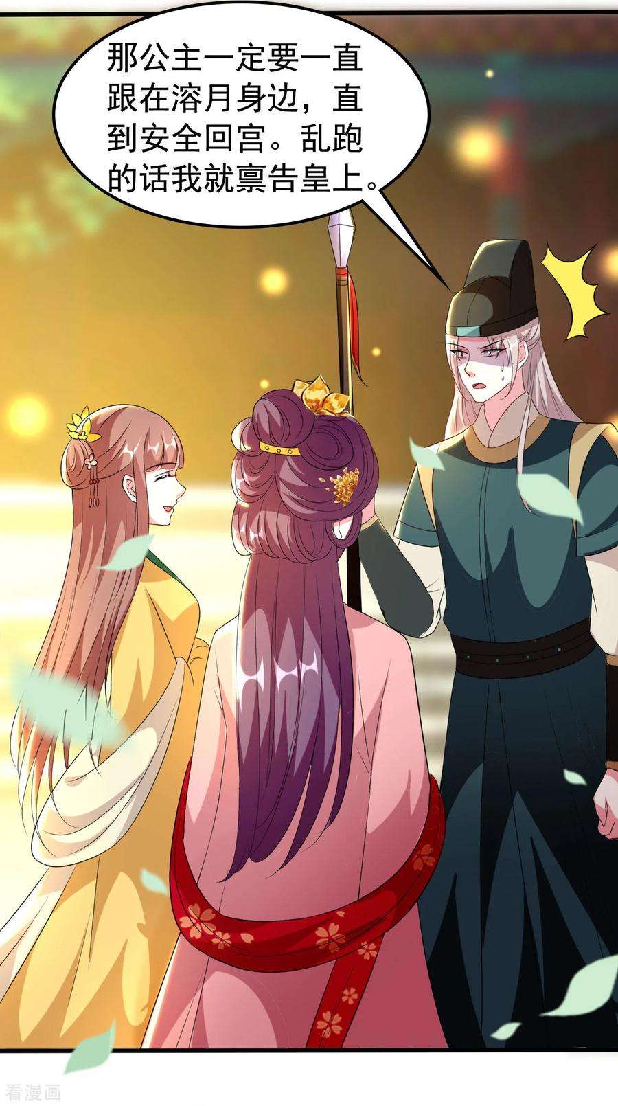 坏心王爷别惹我81话 滴血认亲