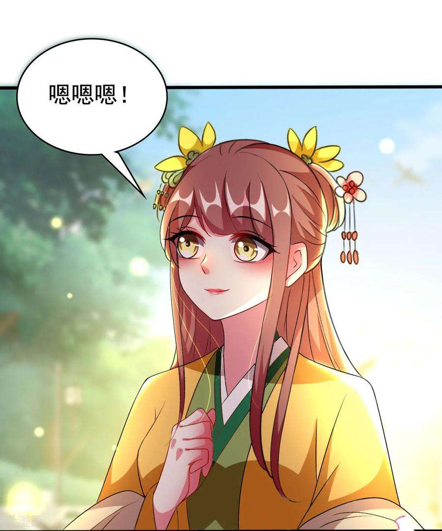 坏心王爷别惹我81话 滴血认亲