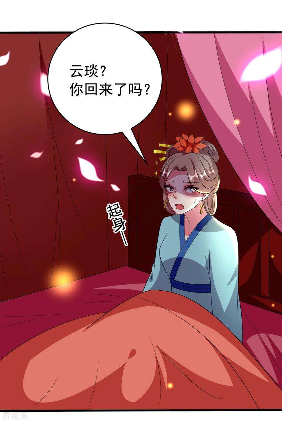 坏心王爷别惹我81话 滴血认亲