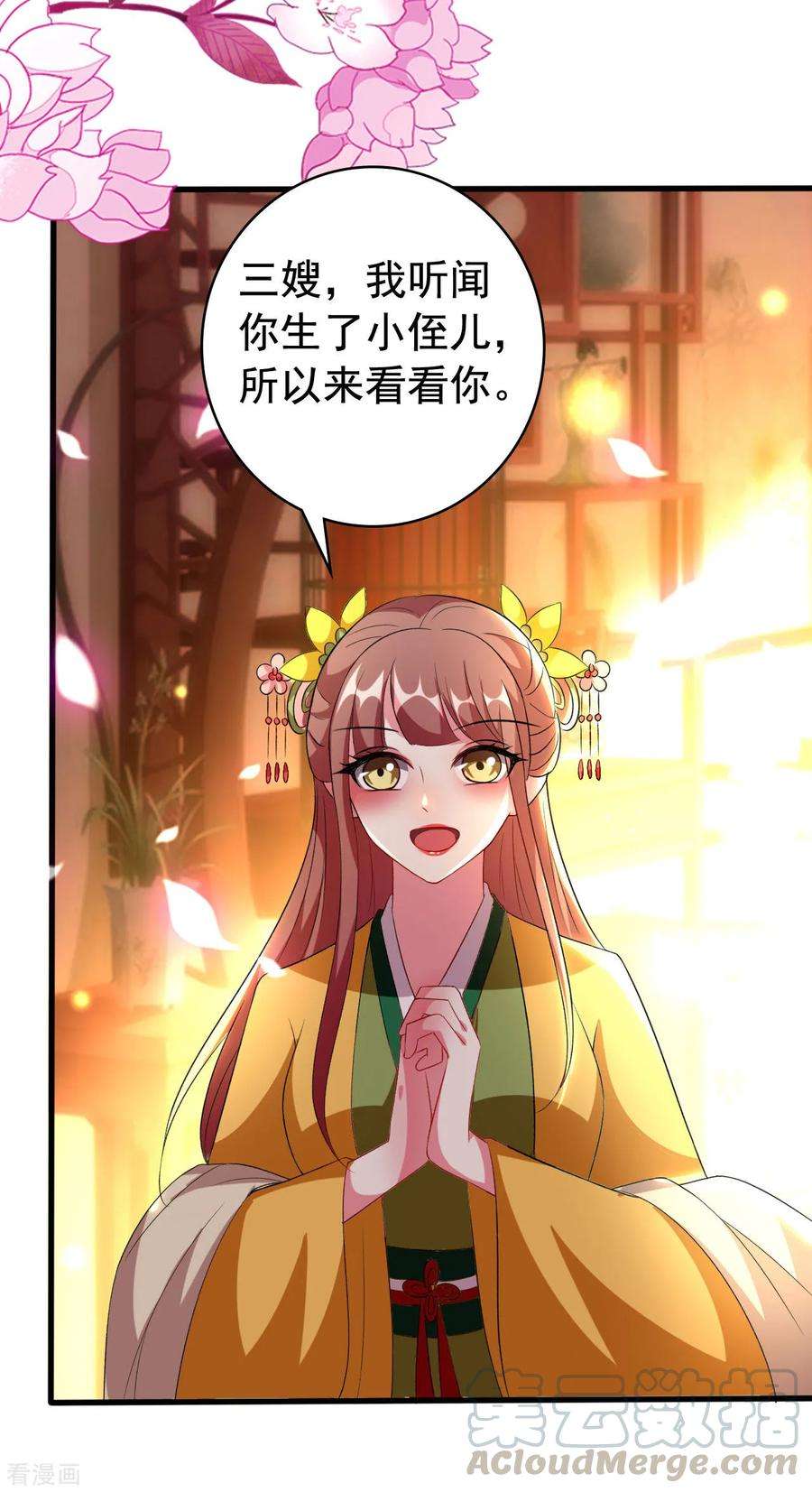 坏心王爷别惹我81话 滴血认亲