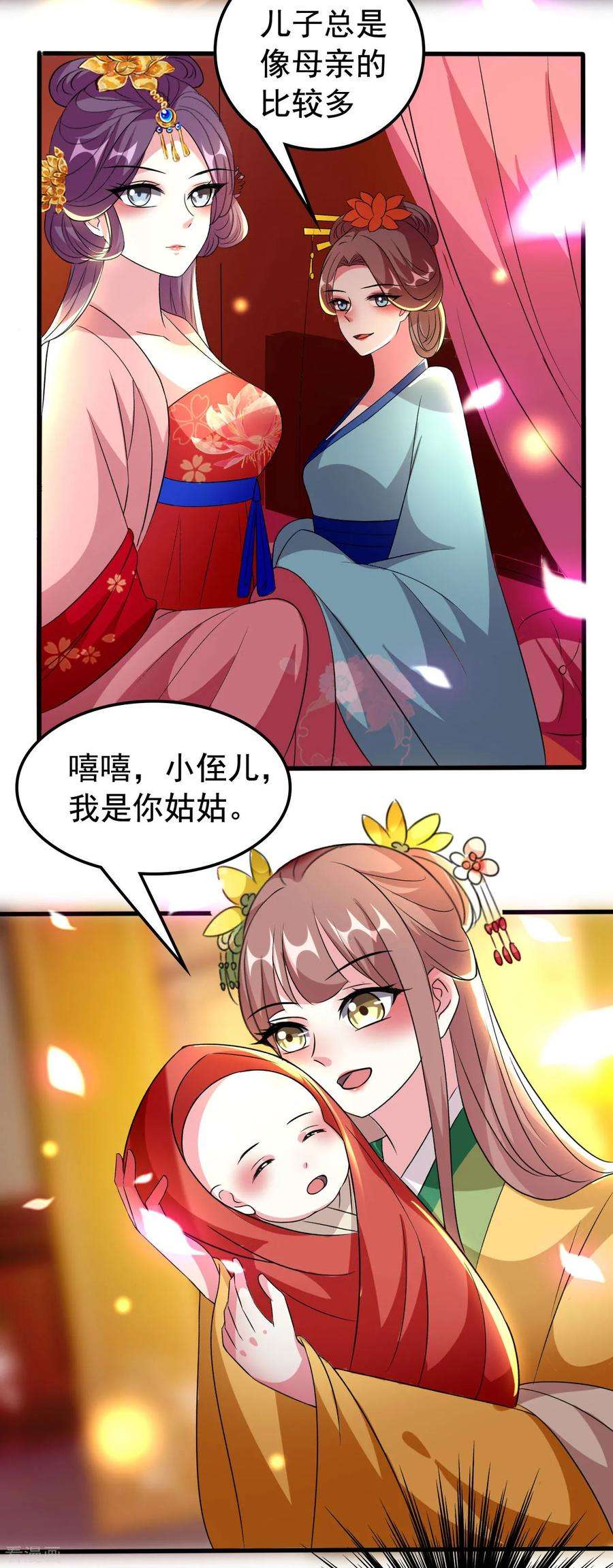 坏心王爷别惹我81话 滴血认亲