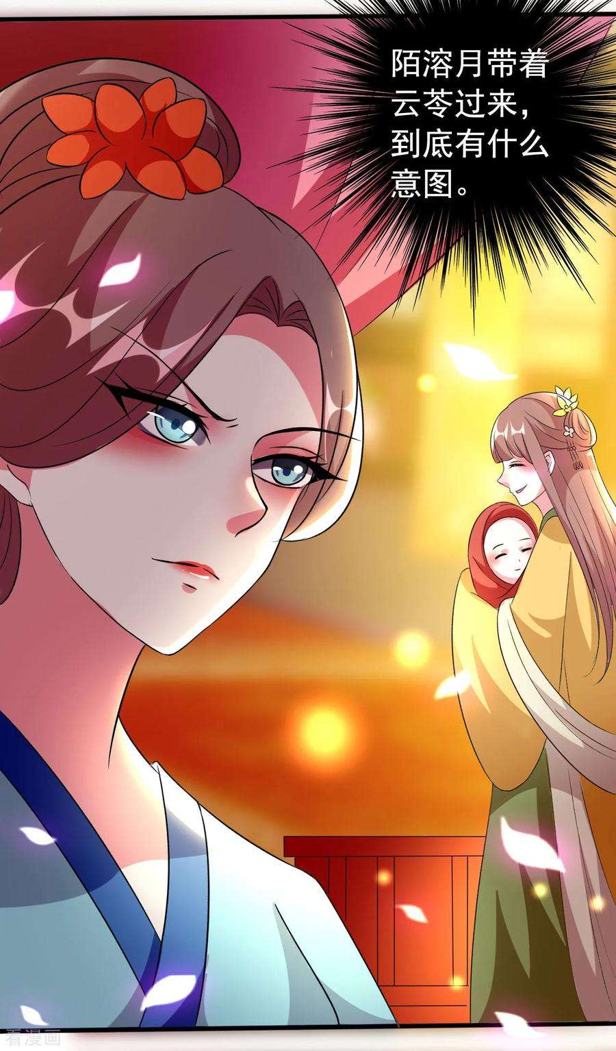 坏心王爷别惹我81话 滴血认亲