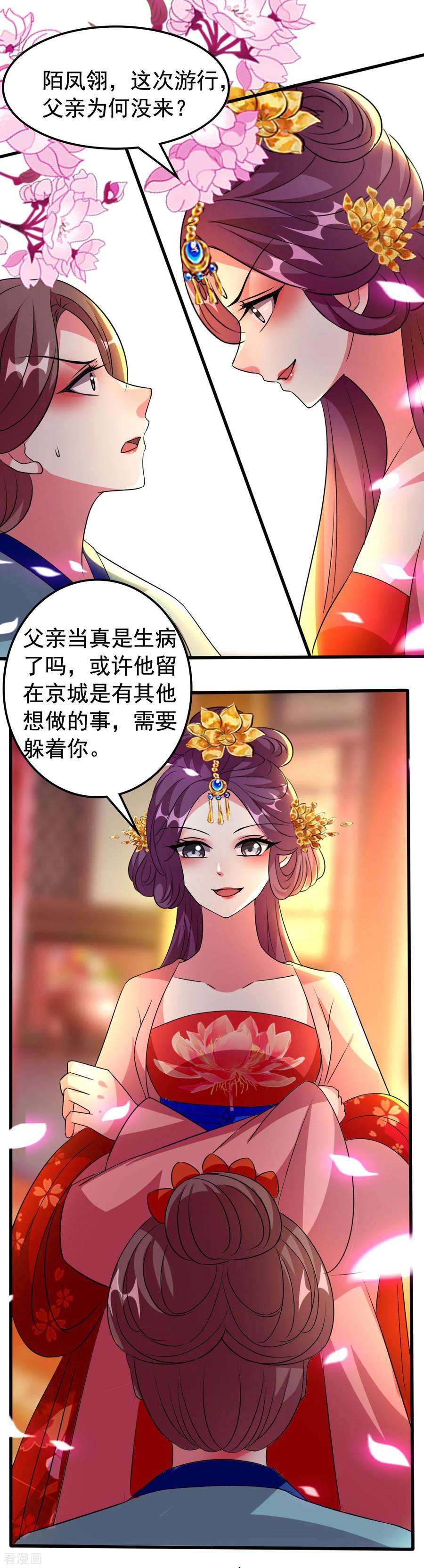 坏心王爷别惹我81话 滴血认亲