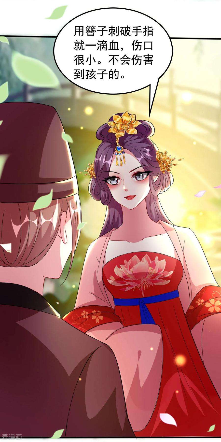 坏心王爷别惹我81话 滴血认亲