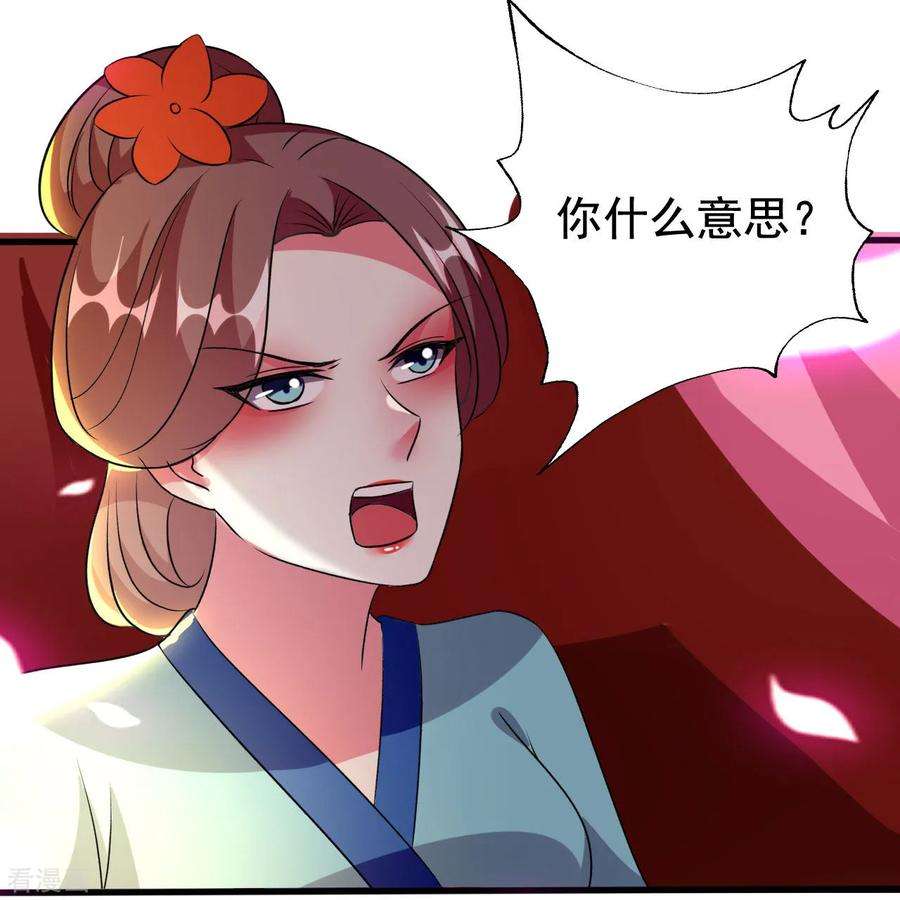 坏心王爷别惹我81话 滴血认亲