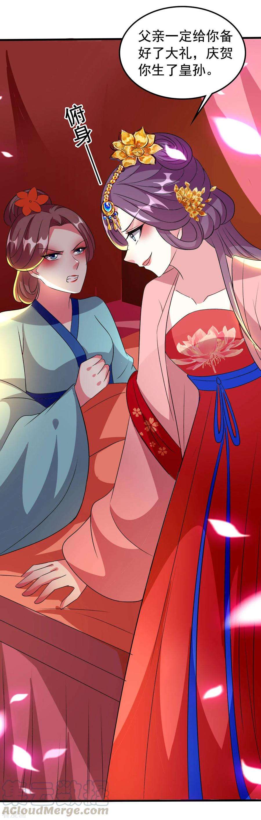 坏心王爷别惹我81话 滴血认亲