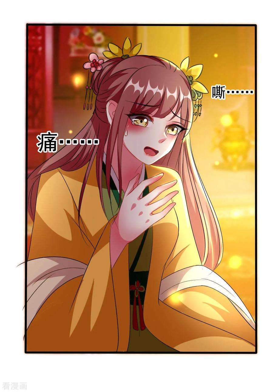 坏心王爷别惹我81话 滴血认亲