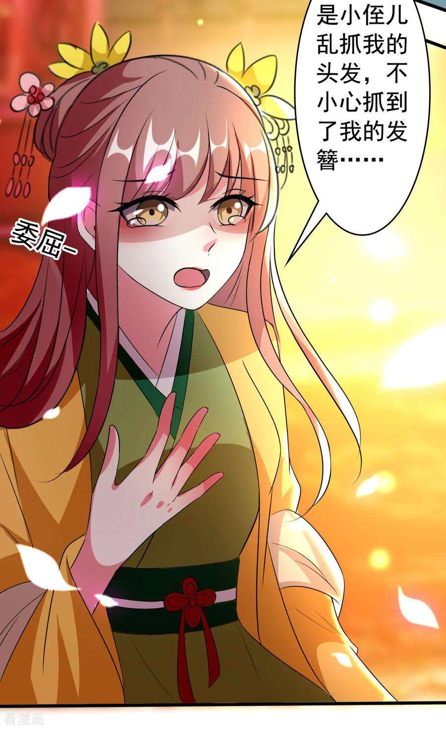 坏心王爷别惹我81话 滴血认亲