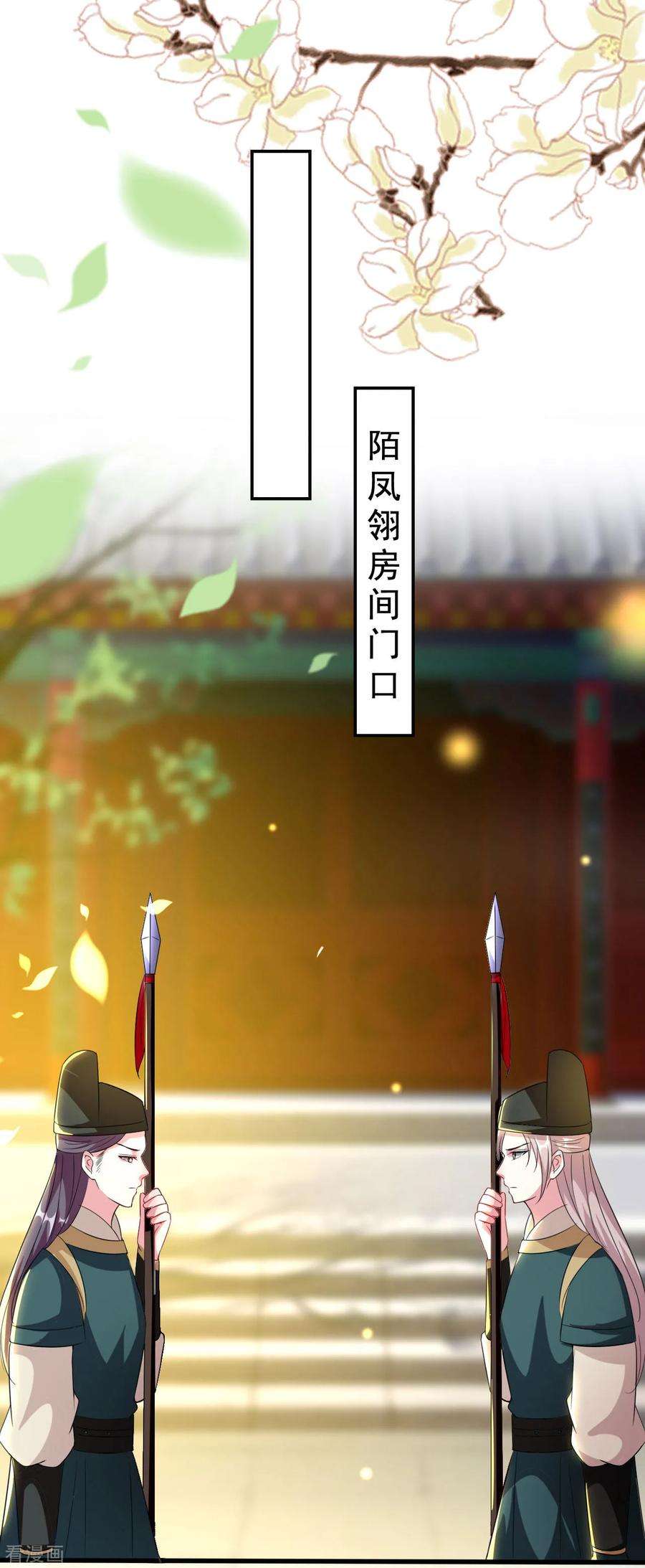 坏心王爷别惹我81话 滴血认亲