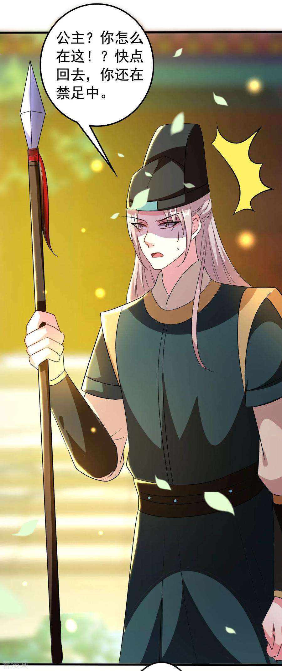 坏心王爷别惹我81话 滴血认亲