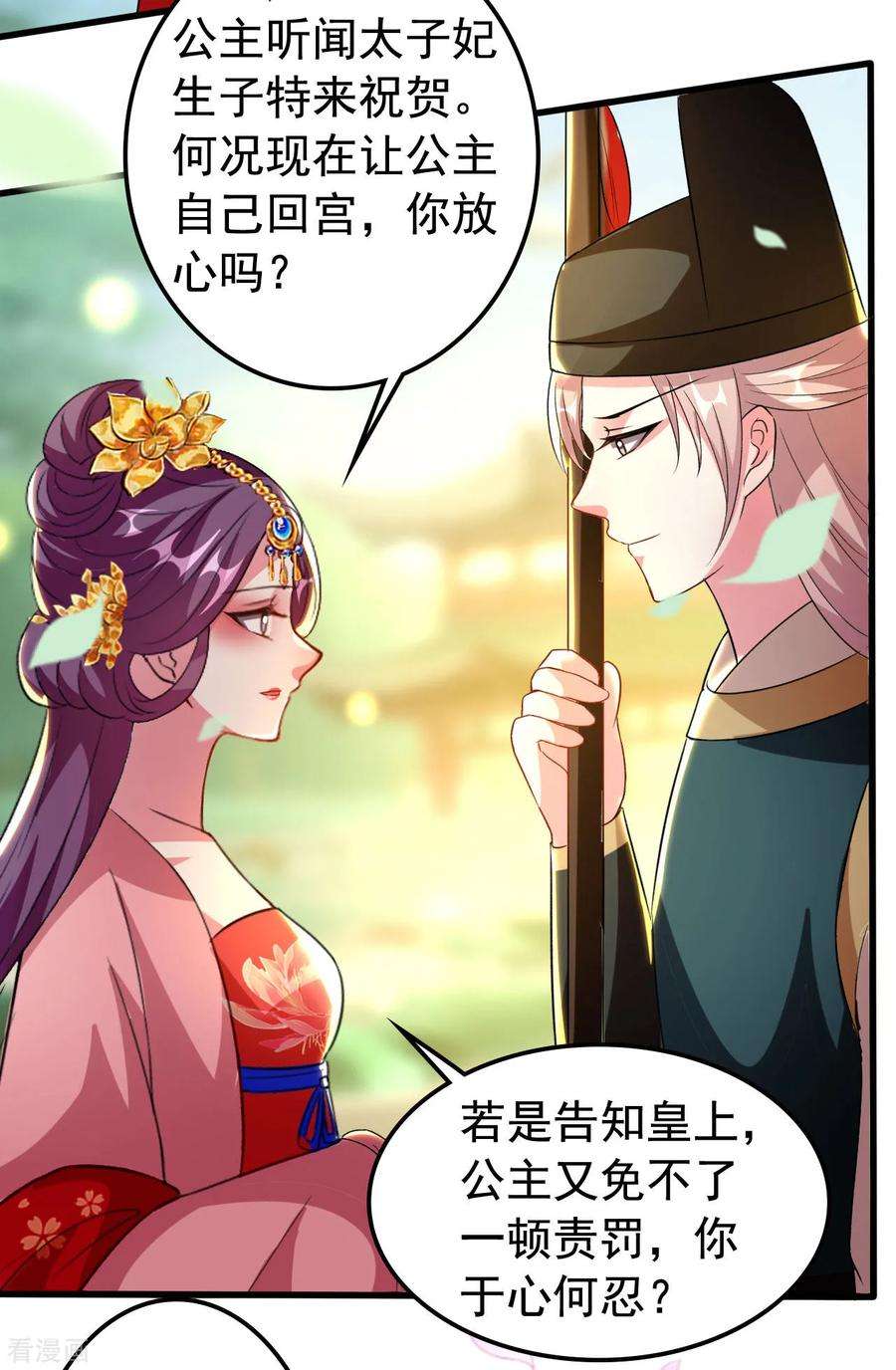 坏心王爷别惹我81话 滴血认亲