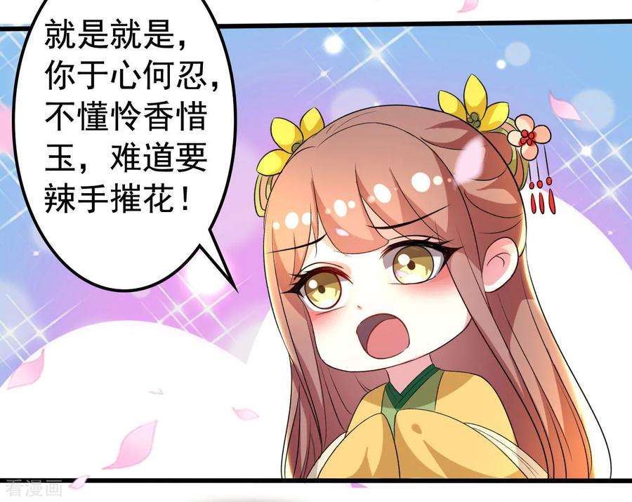 坏心王爷别惹我81话 滴血认亲