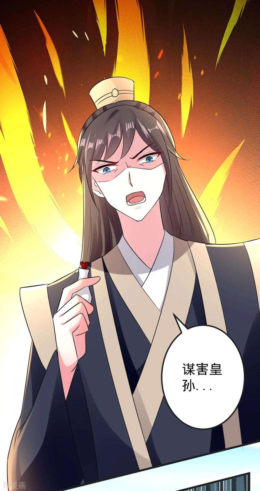 坏心王爷别惹我82话 太子之怒