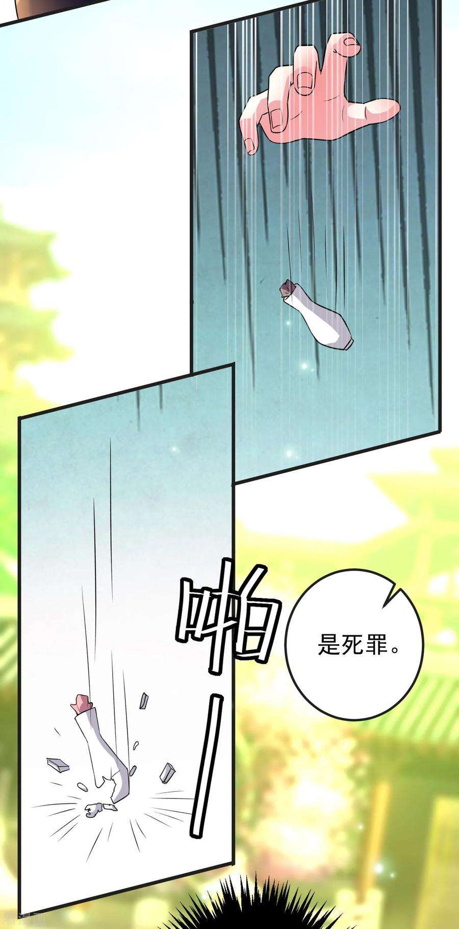 坏心王爷别惹我82话 太子之怒