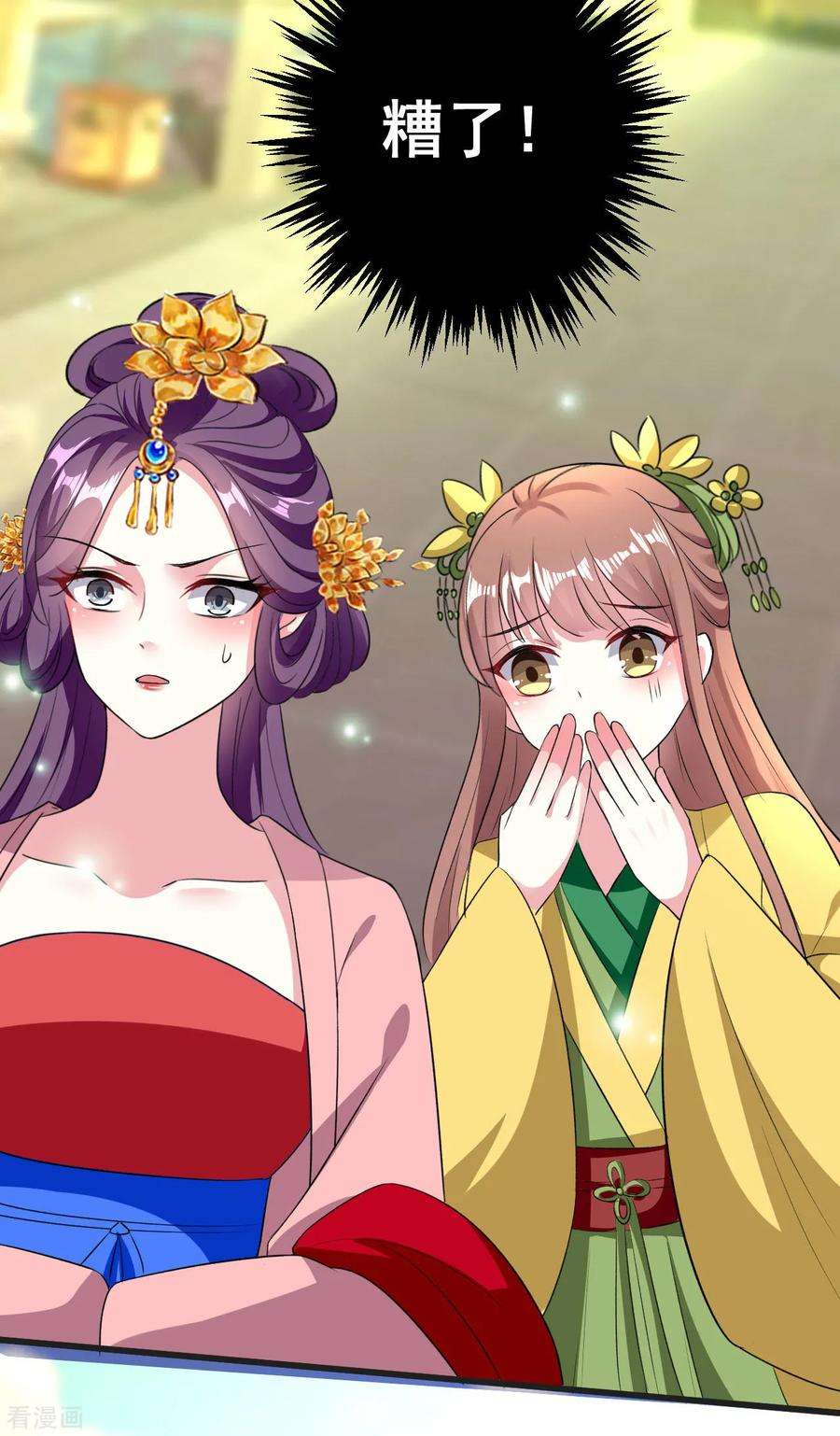 坏心王爷别惹我82话 太子之怒