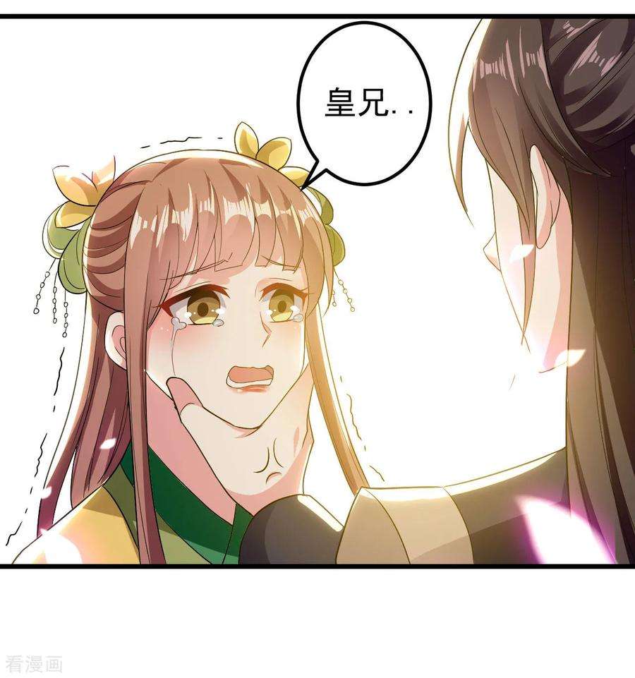 坏心王爷别惹我82话 太子之怒