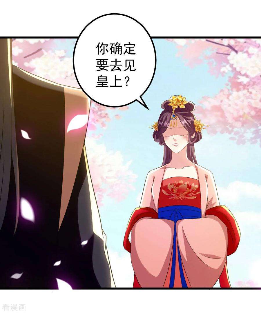 坏心王爷别惹我82话 太子之怒