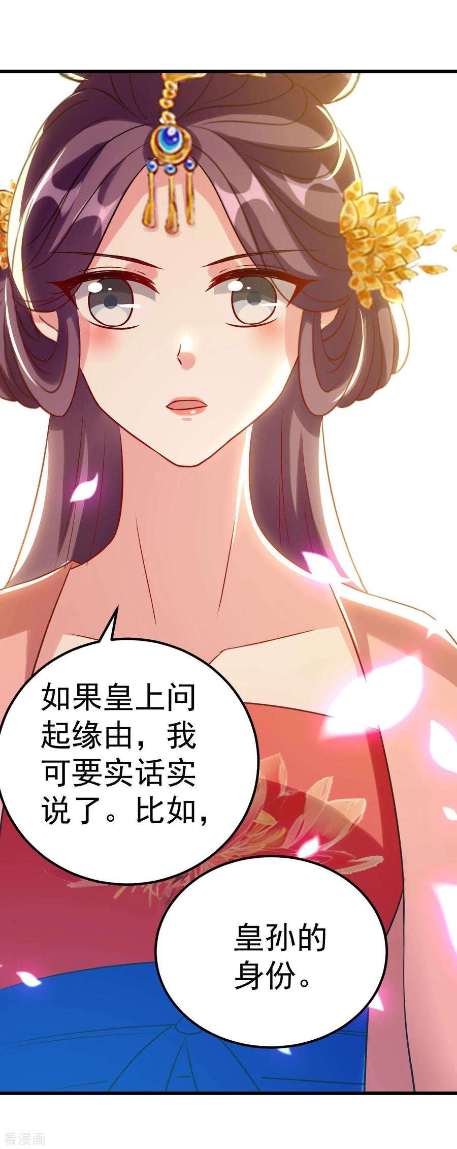 坏心王爷别惹我82话 太子之怒