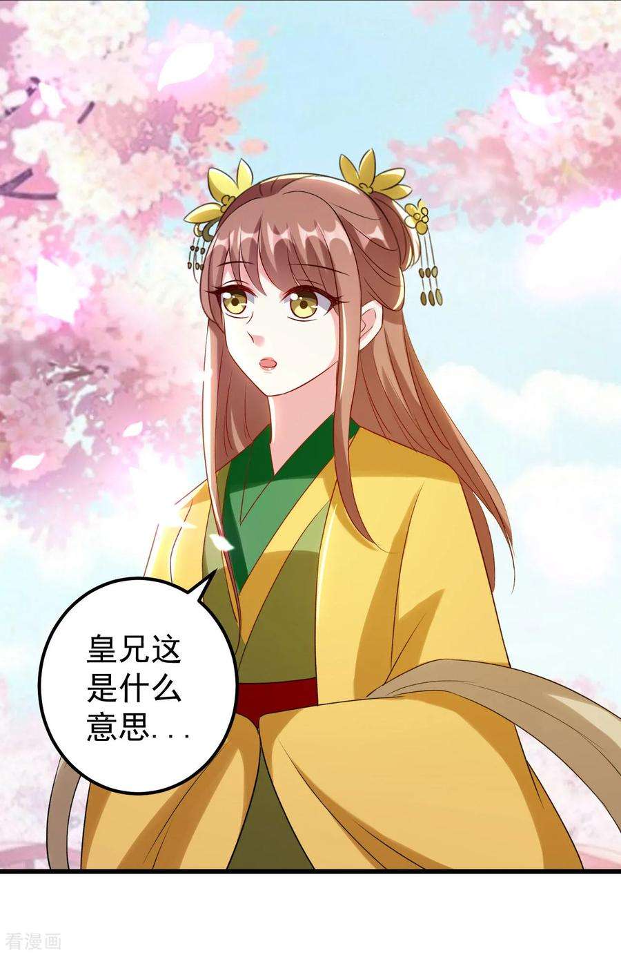 坏心王爷别惹我82话 太子之怒