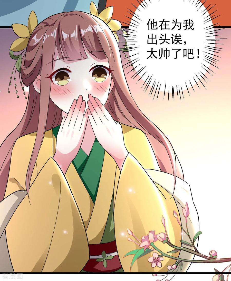 坏心王爷别惹我82话 太子之怒