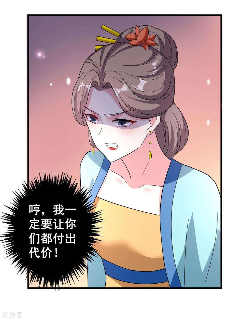 坏心王爷别惹我82话 太子之怒