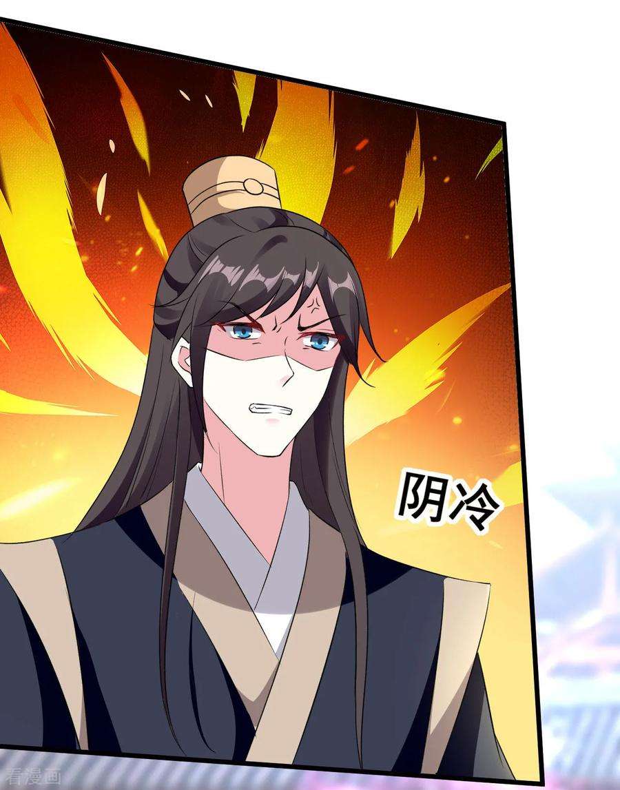 坏心王爷别惹我82话 太子之怒