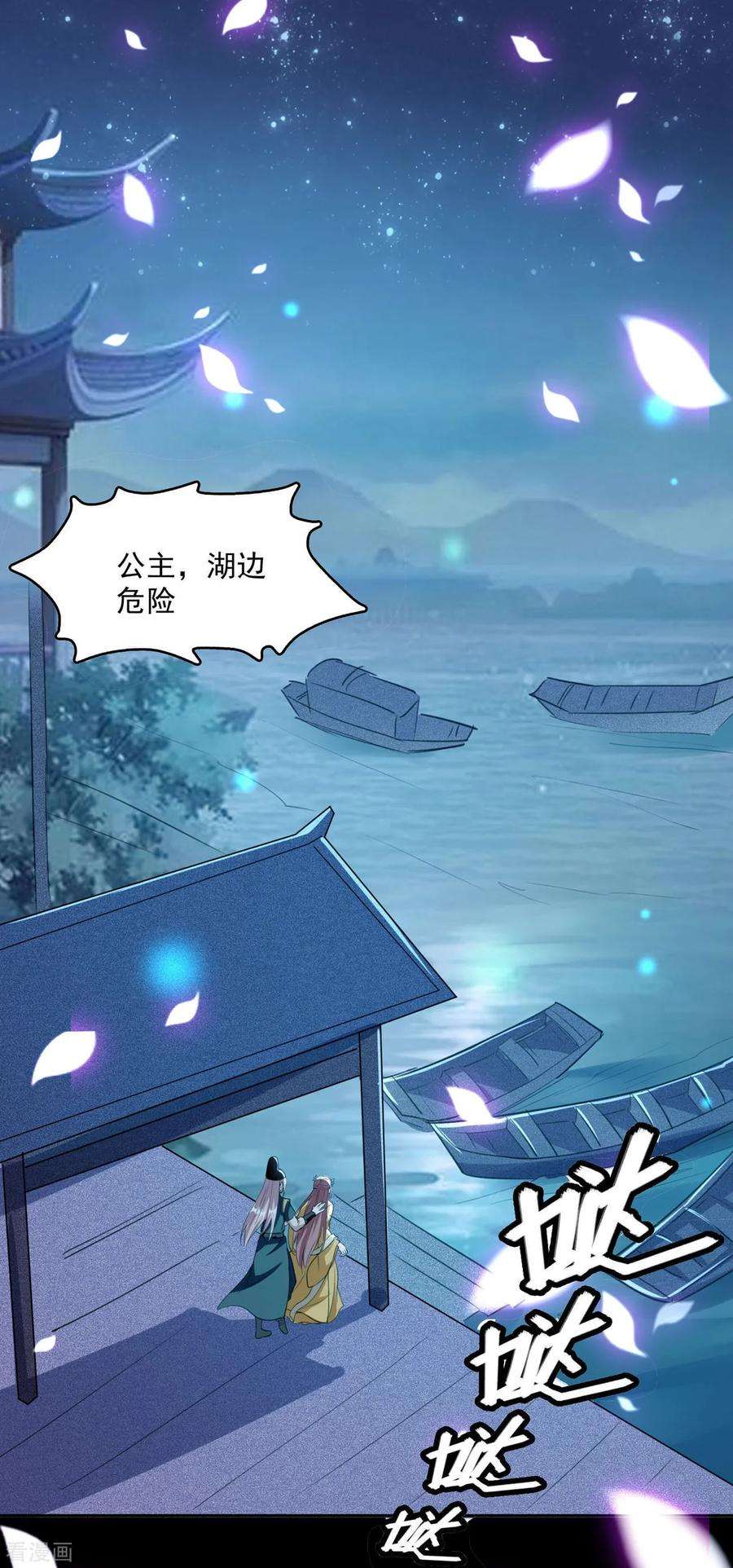坏心王爷别惹我84话 云苓失踪