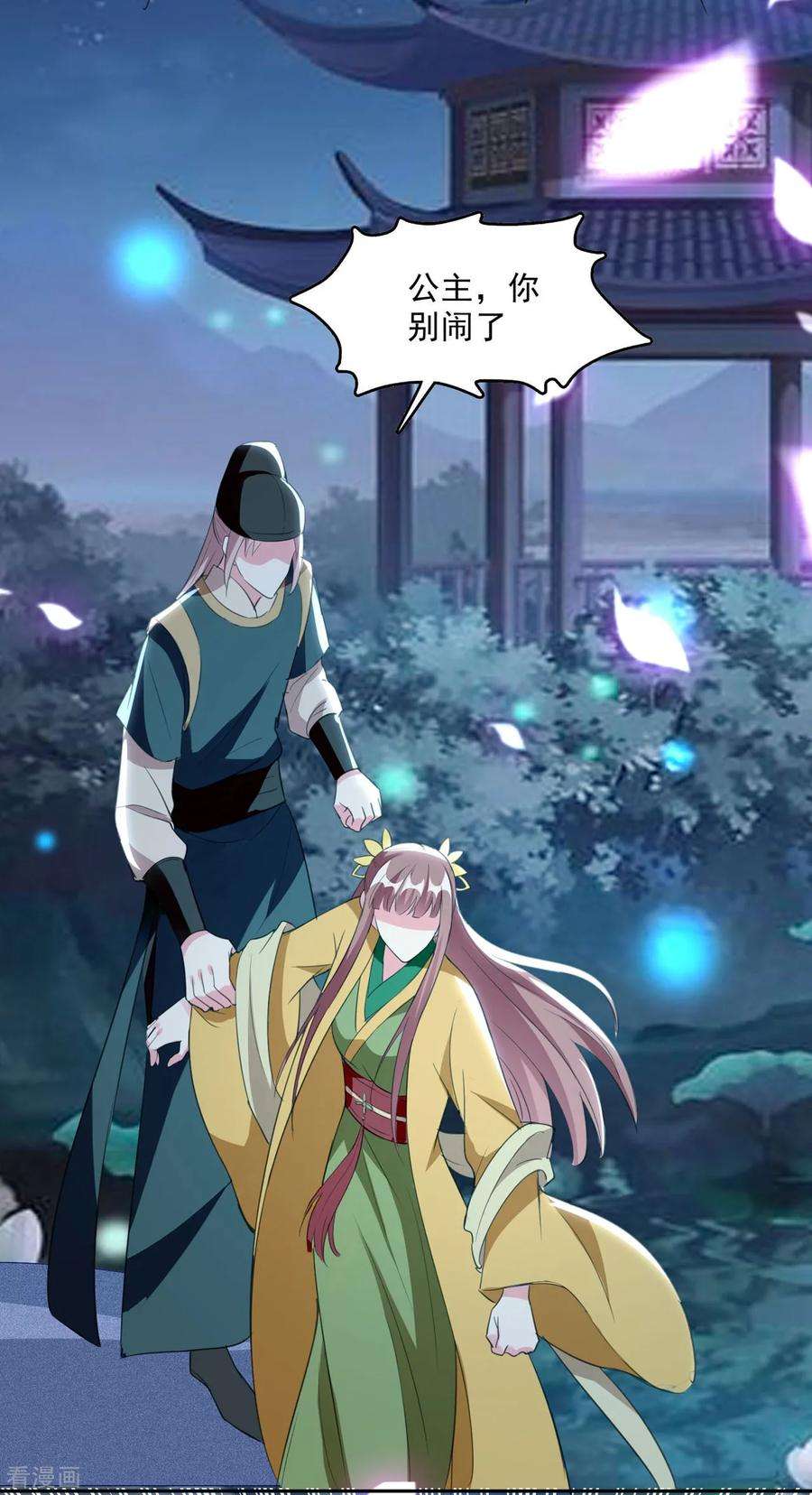 坏心王爷别惹我84话 云苓失踪