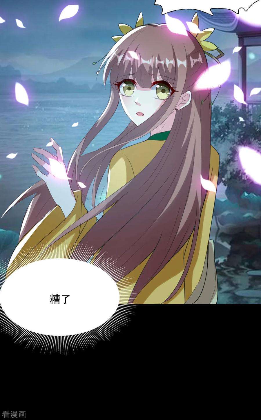 坏心王爷别惹我84话 云苓失踪