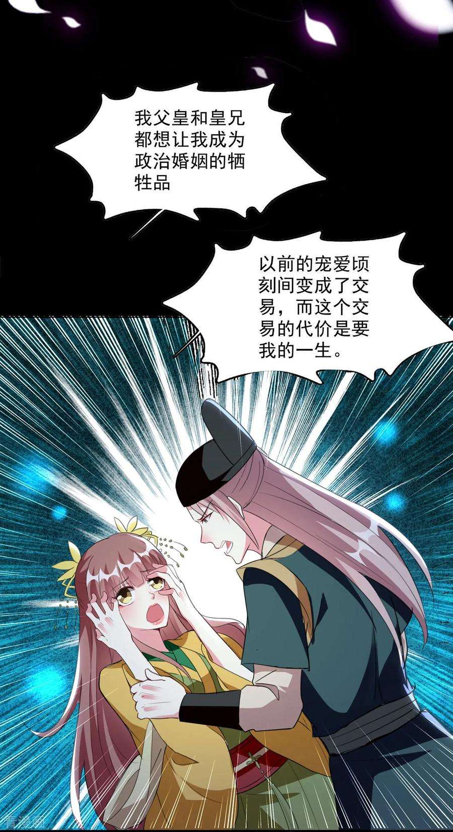 坏心王爷别惹我84话 云苓失踪