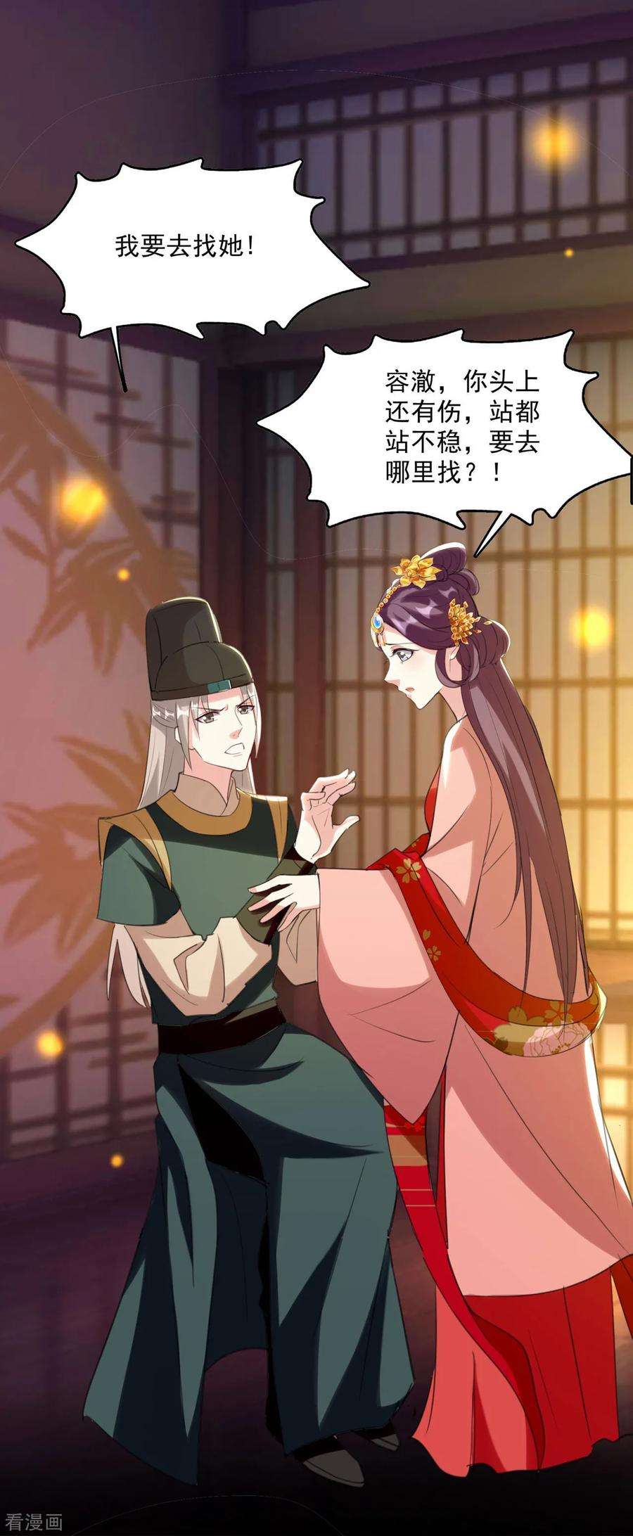 坏心王爷别惹我84话 云苓失踪