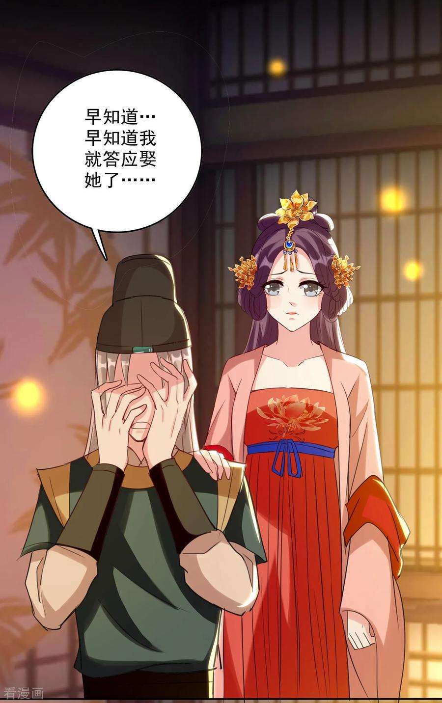 坏心王爷别惹我84话 云苓失踪