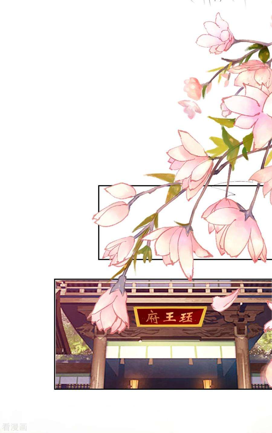 坏心王爷别惹我84话 云苓失踪