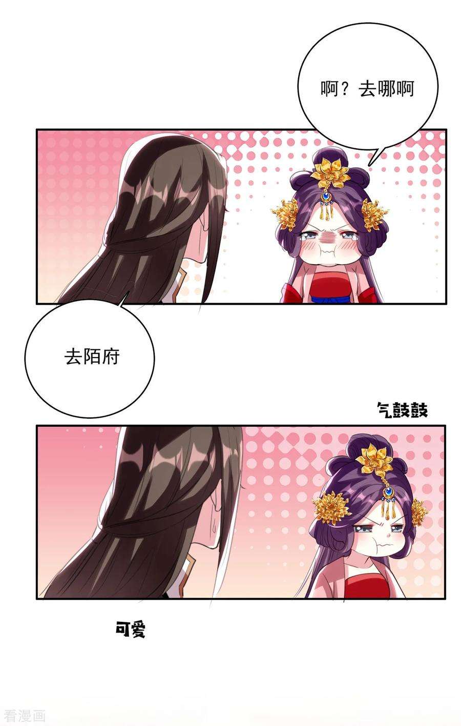 坏心王爷别惹我84话 云苓失踪