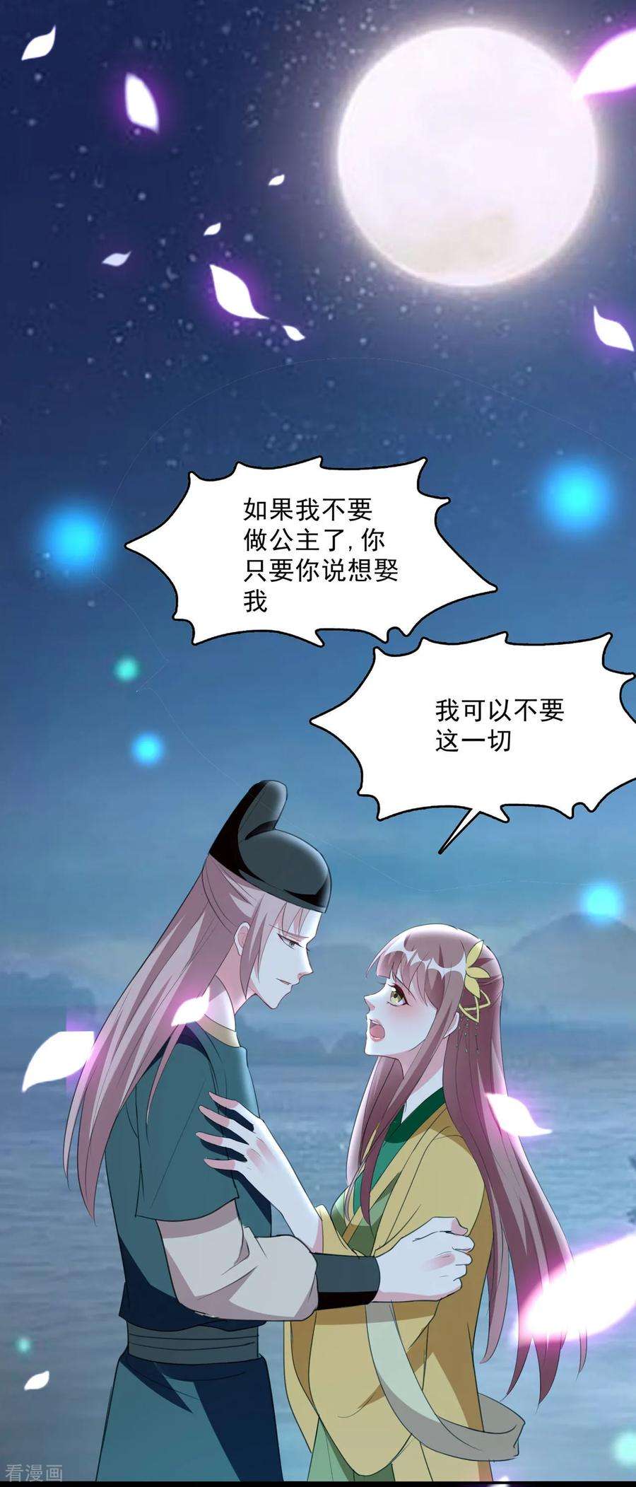 坏心王爷别惹我84话 云苓失踪