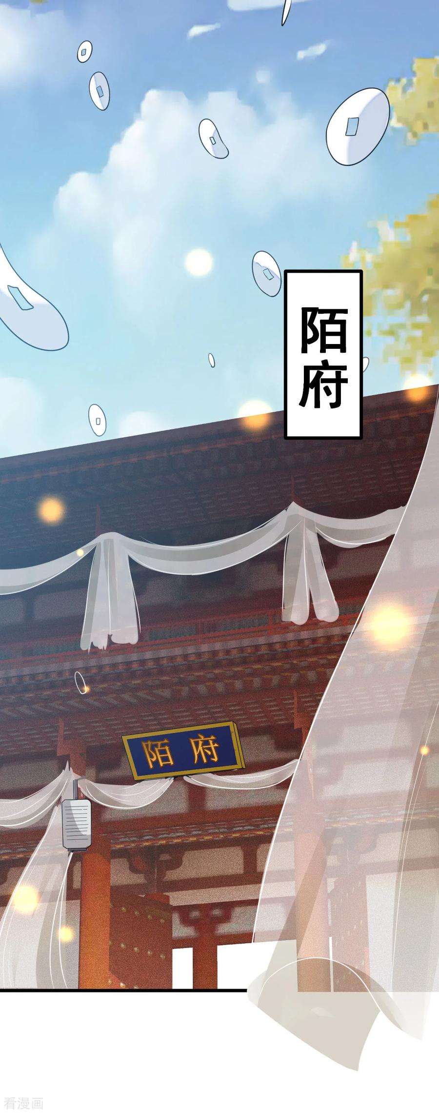 坏心王爷别惹我85话 心动的信号
