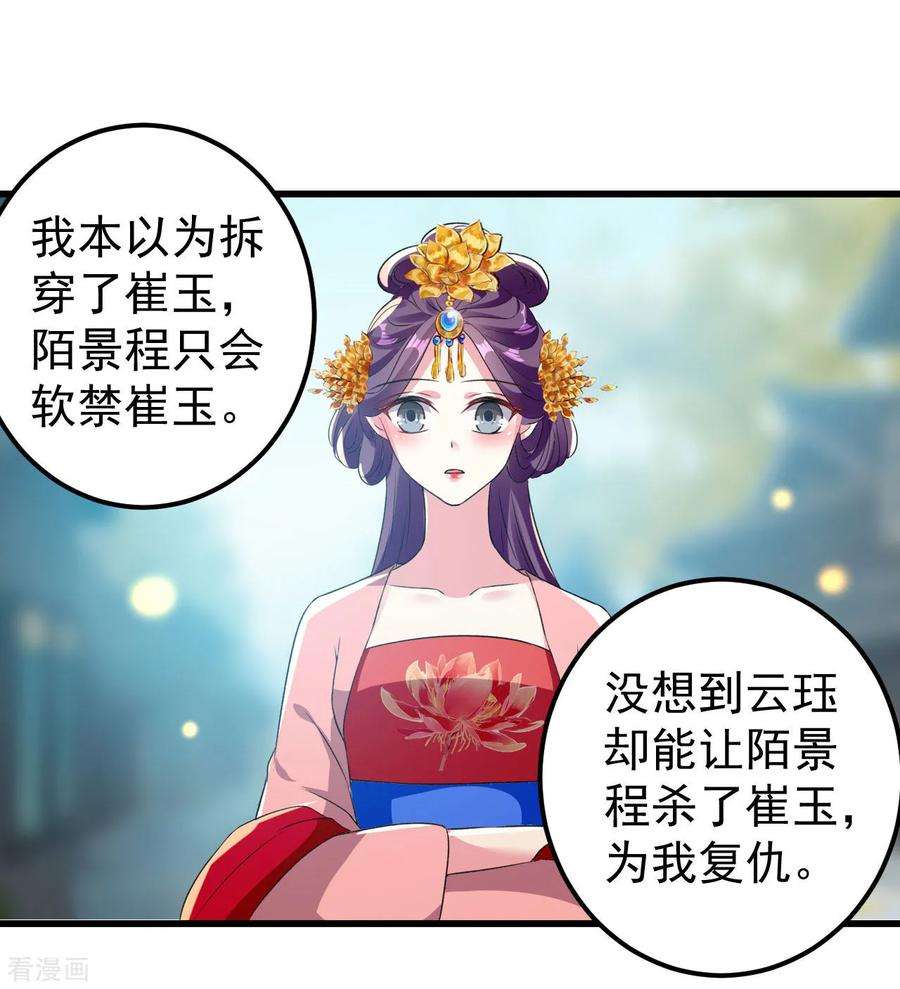 坏心王爷别惹我85话 心动的信号