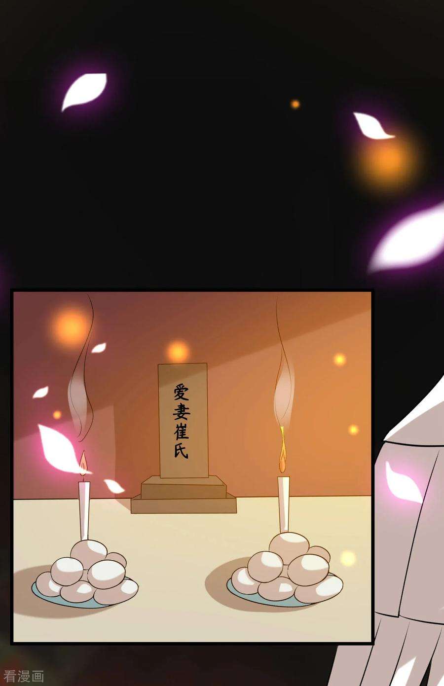 坏心王爷别惹我85话 心动的信号