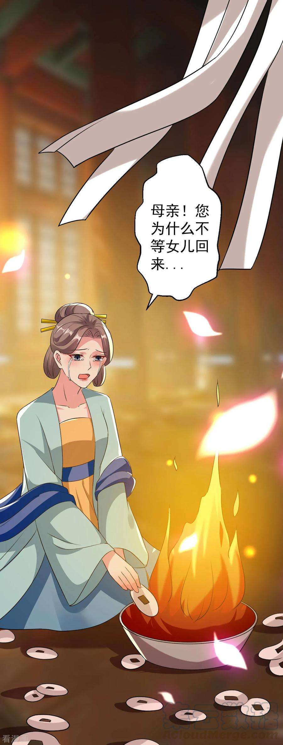 坏心王爷别惹我85话 心动的信号