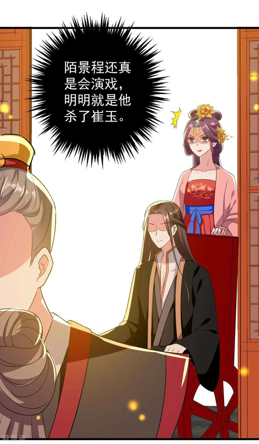 坏心王爷别惹我85话 心动的信号
