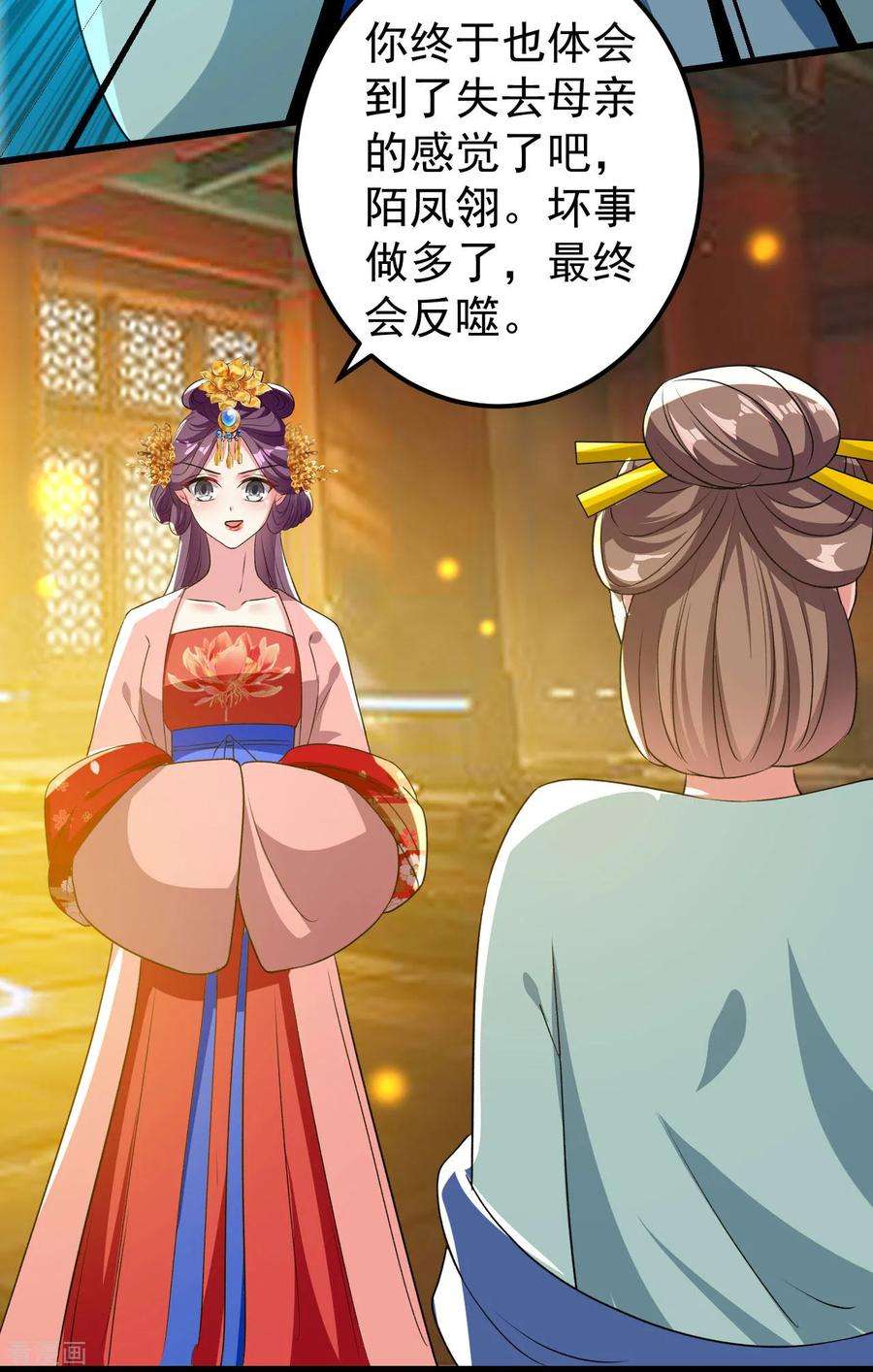 坏心王爷别惹我85话 心动的信号