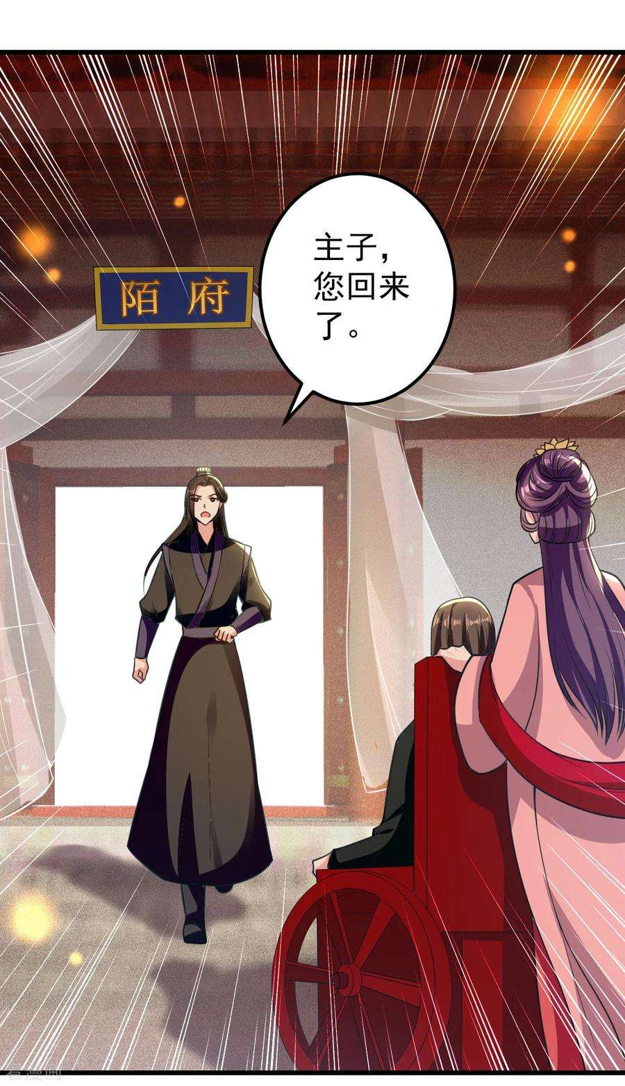 坏心王爷别惹我85话 心动的信号