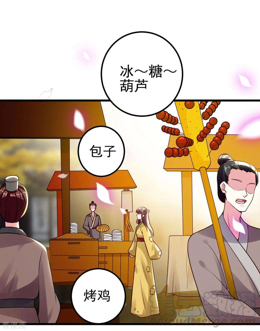 坏心王爷别惹我85话 心动的信号